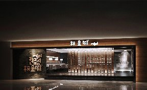 韩式烤肉店