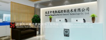 <b>办公楼装修要控制设置好预算</b>