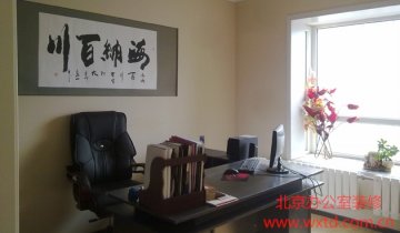 北京办公室装修一站式服务公
