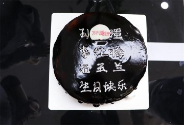 万兴通达生日会||金秋10月 欢乐